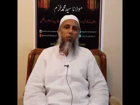 "Fazail e Ramzan" - Day 4 - Molana Syed Muhammad Khurram